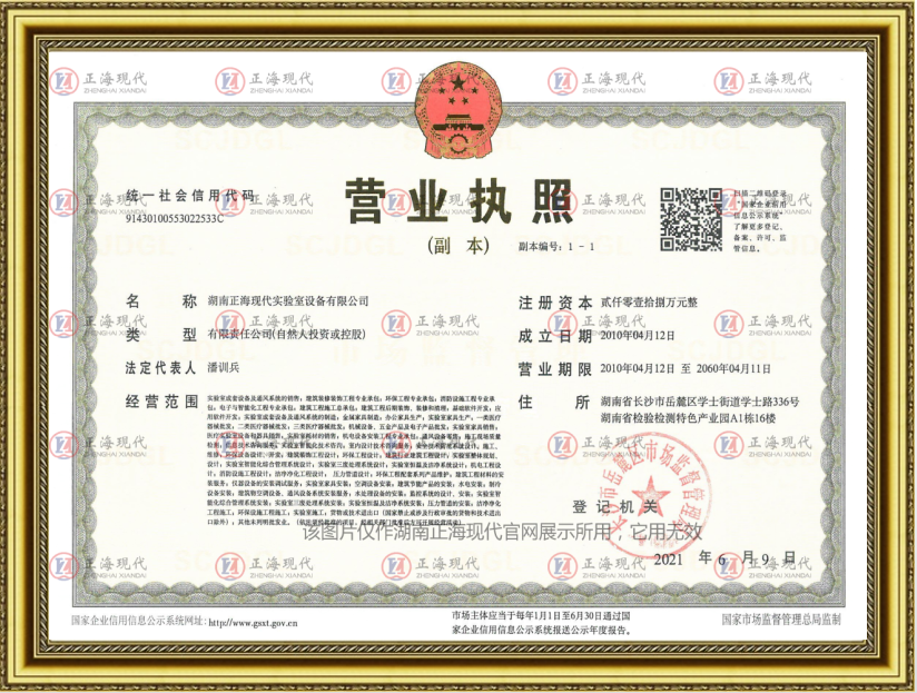 營業(yè)執(zhí)照